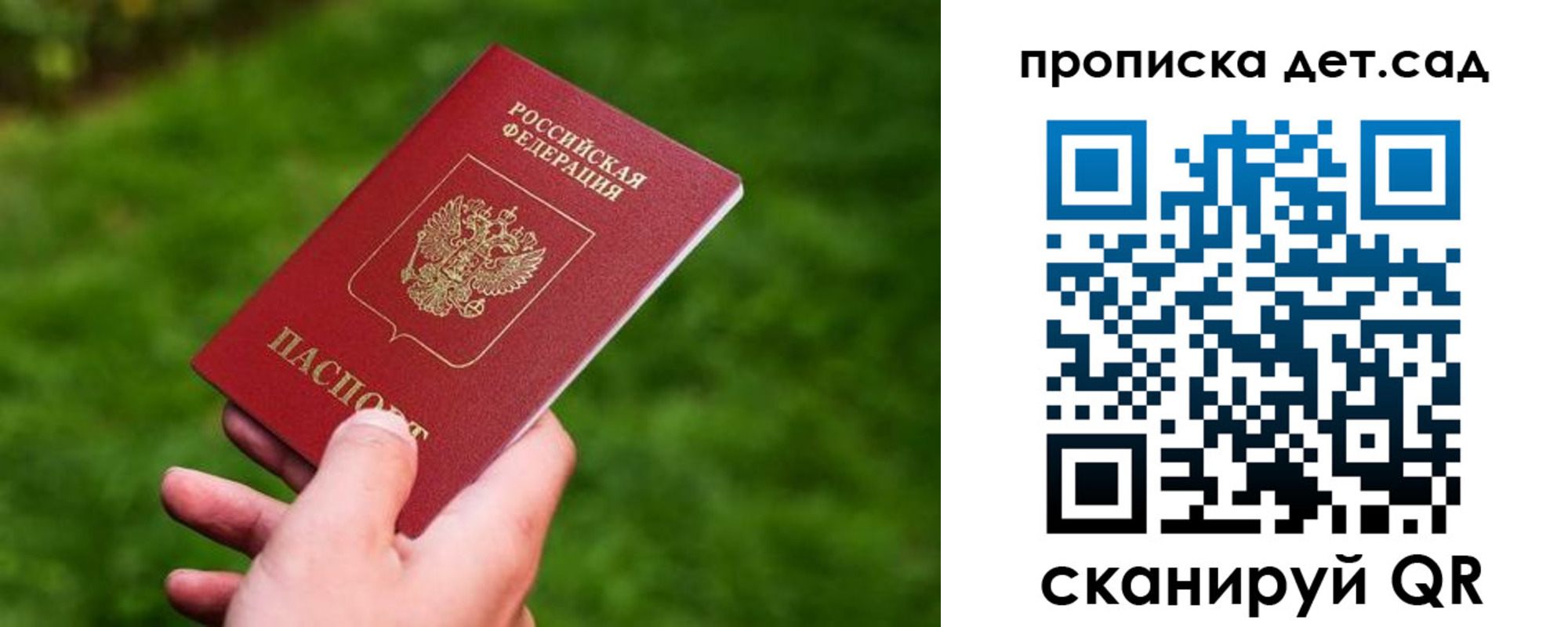 прописка регистрация в Красноярском крае