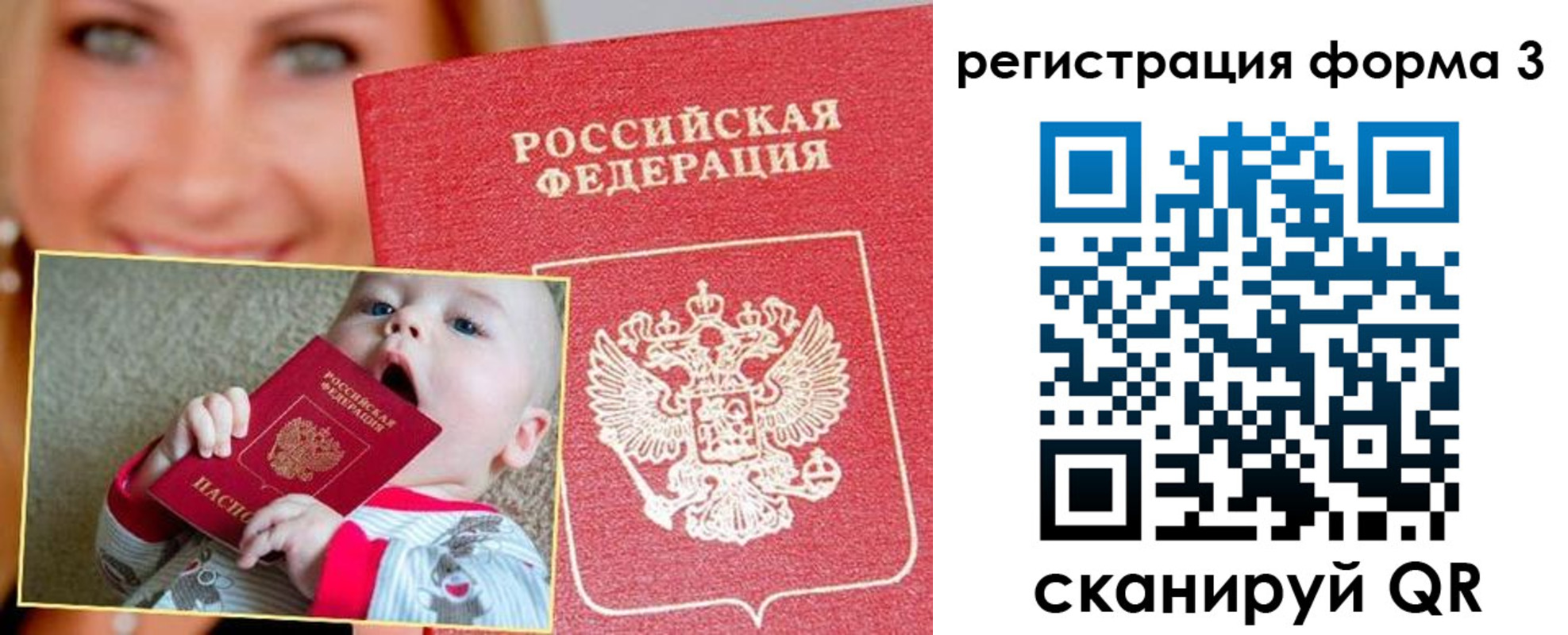 временная регистрация поиск в Красноярском крае