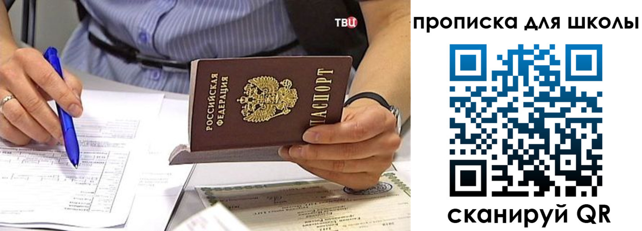 временная регистрация законно в Красноярском крае