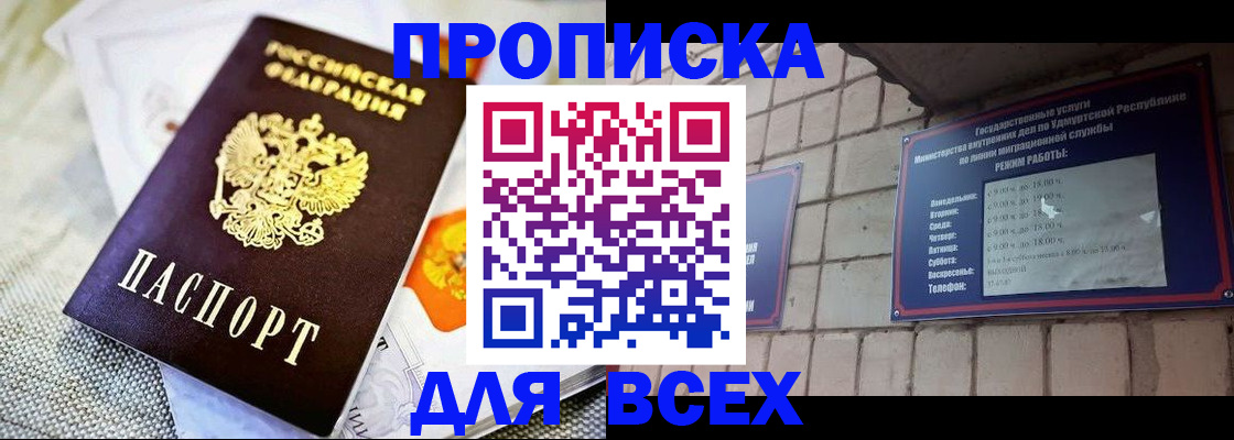пропишу в квартире в Красноярском крае
