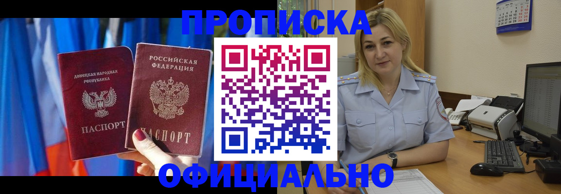 временная регистрация для всех в Красноярском крае