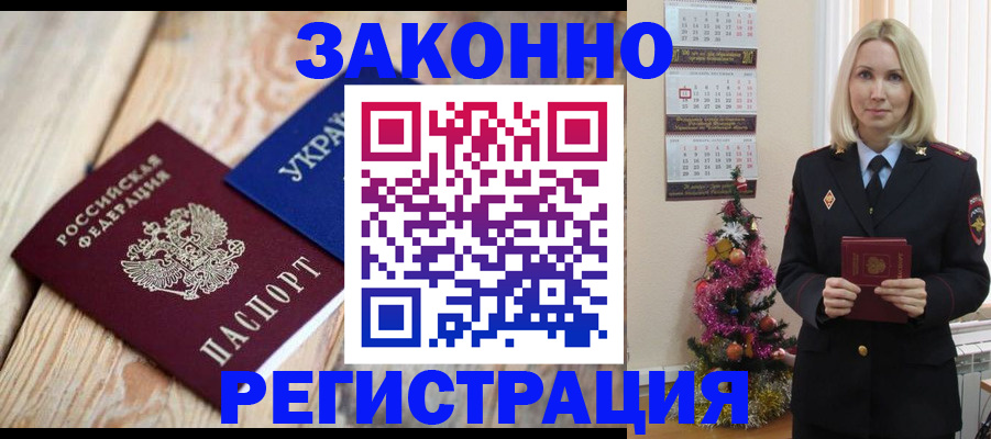 прописка гарантия в Красноярском крае