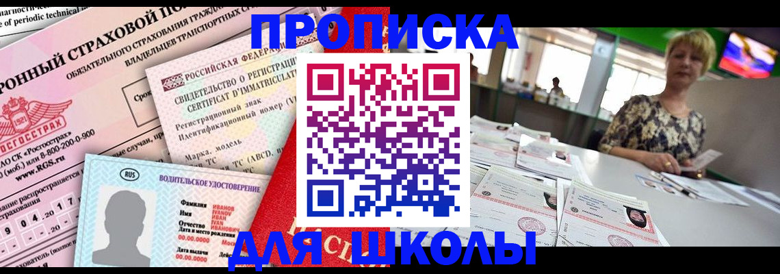прописка для работы в Красноярском крае