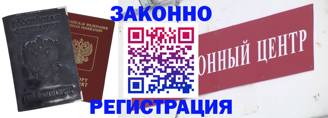 временная регистрация поиск в Красноярском крае