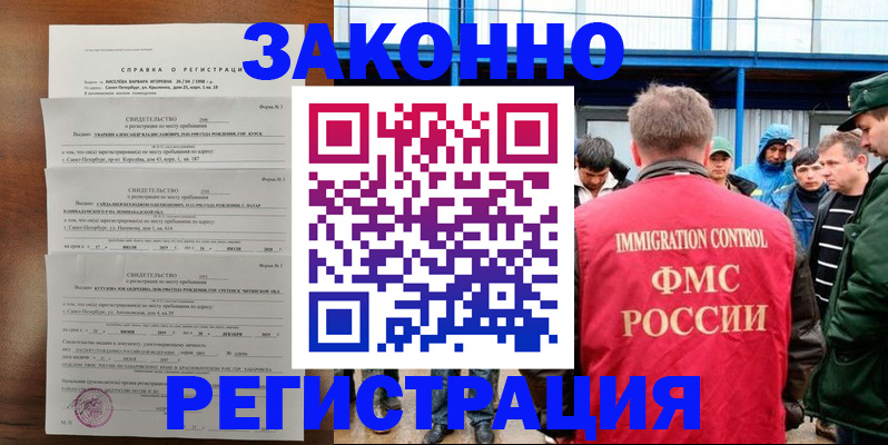 прописка поиск в Красноярском крае