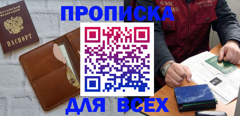 найти адрес прописки в Красноярском крае