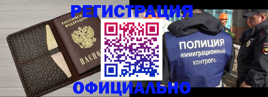 временная регистрация в Красноярском крае